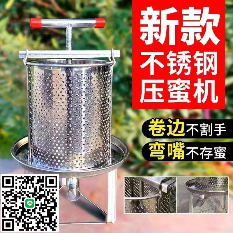 不銹鋼壓蜜機小型榨蜜機蜂蜜機中蜂蜜壓榨機取蜜機酒槽手動榨汁機