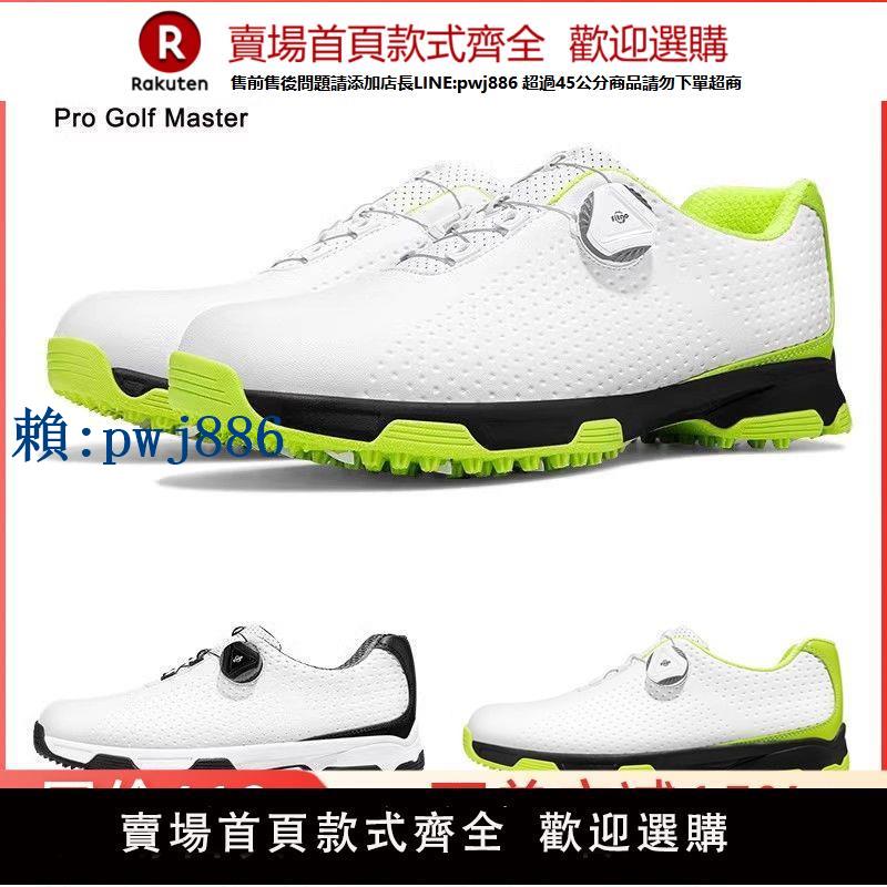 【高品質超低價】PGM 高爾夫球鞋男士旋鈕鞋帶防水鞋子防滑固定釘男鞋超輕便運動鞋