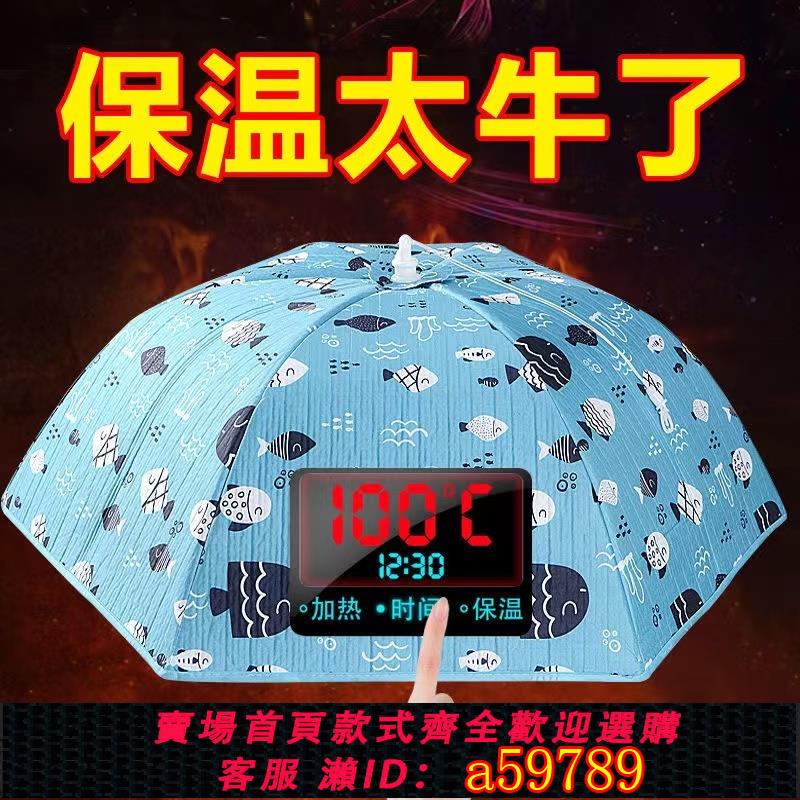 【臺灣公司 可打統編】冬天保溫菜罩蓋菜罩飯菜桌罩折疊熱菜神器家用保暖2023新款保溫罩