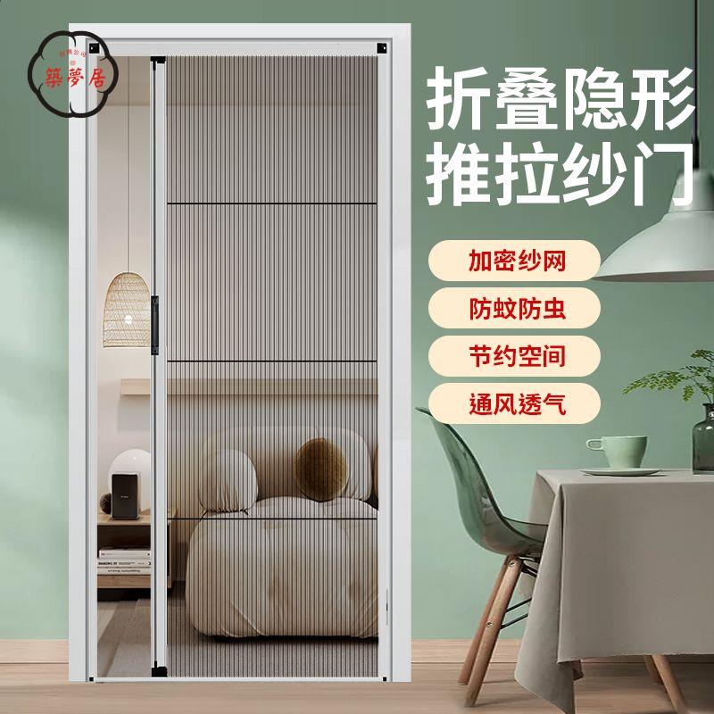 門簾 防蚊門簾 門窗 定製防蚊通風折疊紗門鋁合金無軌隱形家用免打孔紗簾門簾夏季防蚊 免運 開立發票 工廠直銷 售後保障 z5520