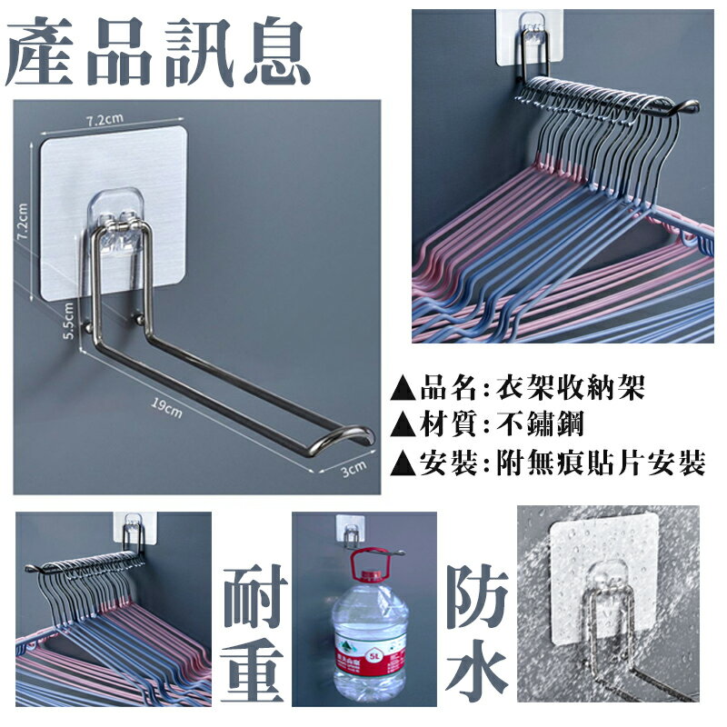 ESH113 無痕貼片 無痕掛勾 不鏽鋼衣架收納架 無痕貼 收納架 3