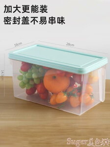 保鮮盒冰箱收納盒食品保鮮盒冷凍保鮮專用整理盒子廚房水果蔬菜收納神器 全館免運