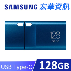 (現貨)SAMSUNG三星 USB3.1 Type-C 128GB/256GB隨身碟