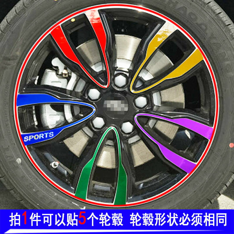 江淮嘉悅A5思皓E50A改裝專用輪轂輪胎鋼圈車貼嘉悅A5裝飾車貼劃痕 2