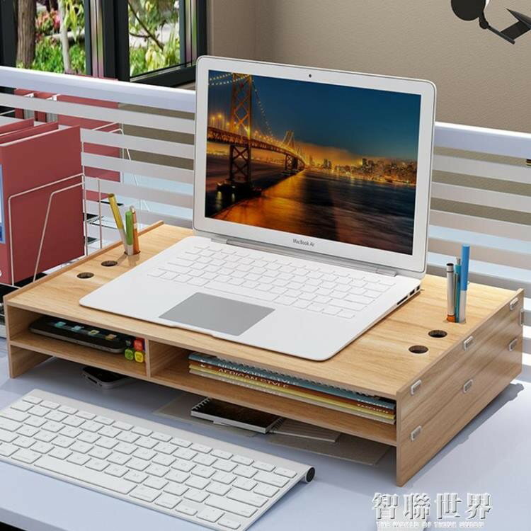 顯示器增高架 護頸筆記本電腦顯示器屏增高架支架辦公室桌面收納盒鍵盤置物架子 ATF