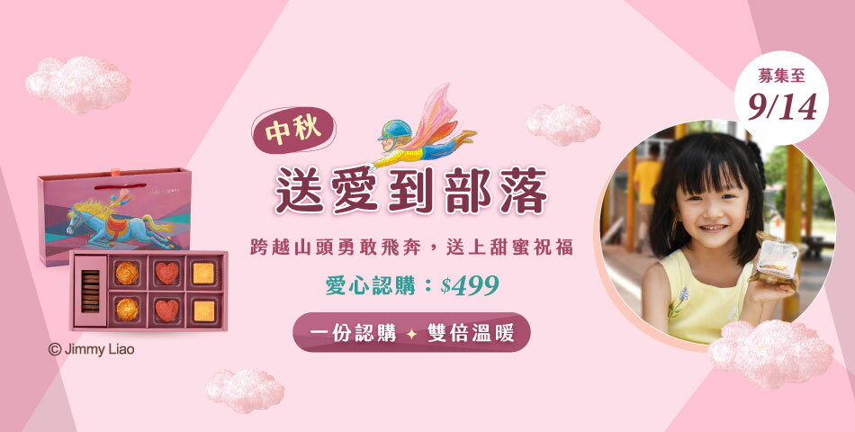 喜憨兒購物網 - 限時優惠好康折扣