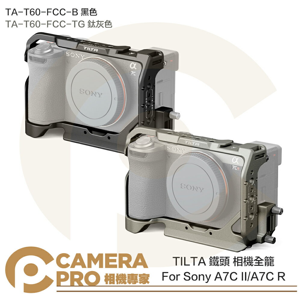 TILTA 鐵頭 Sony A7C II A7C R 相機全籠 TA-T60-FCC-B 黑色 TA-T60-FCC-TG 鈦灰色 公司貨 ◎相機專家◎
