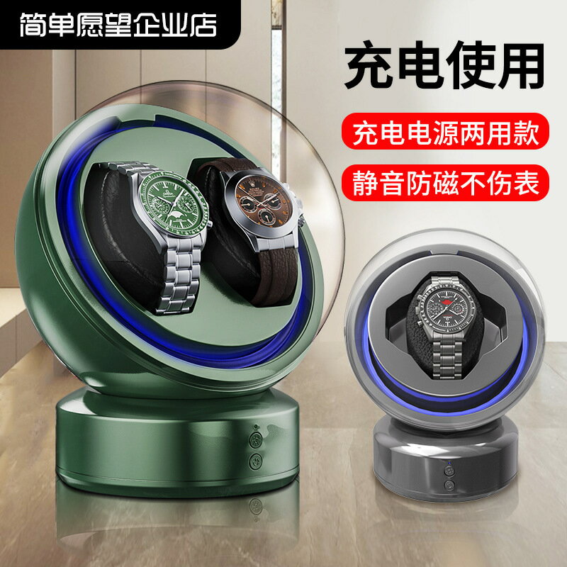 自動機械表搖表器家用手錶收納盒轉動放置器自擺器表盒轉表器【宜家良品百貨】