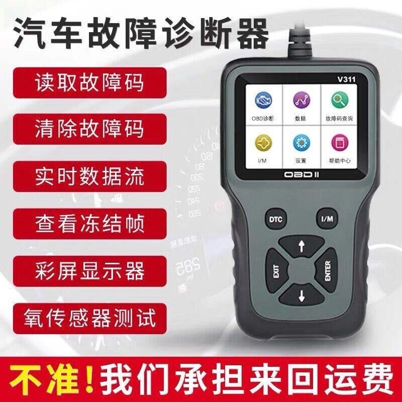 汽車 OBD診斷儀檢測儀 OBD行車電腦智慧解碼器發動機故障檢測儀五金00004003-念伊人優品6503