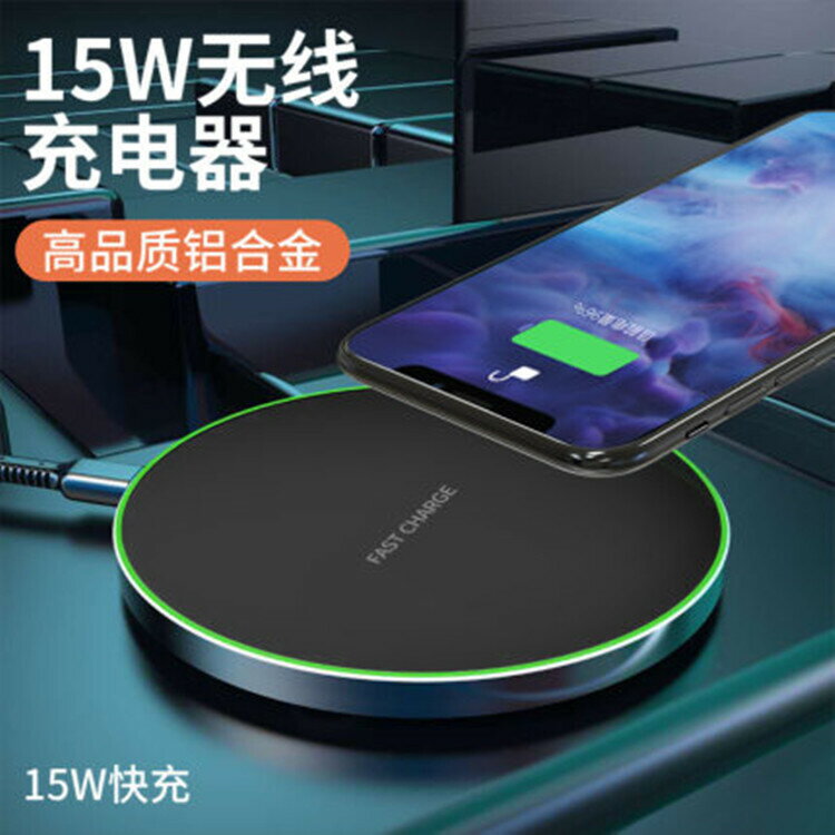 現貨磨砂面10W無線充鋁合金快充15W手機無線充電器GY68便攜批發【北歐家居生活】