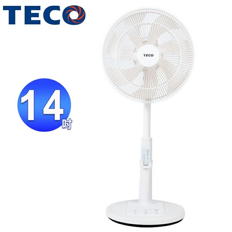 😡TECO東元14吋DC遙控擺頭立扇 電風扇