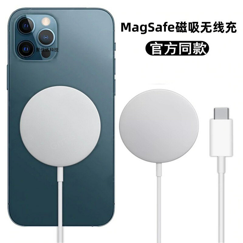 新款magsafe磁力無線充適用於蘋果15 iphone16pro磁吸無線充電器【尚宜家居】