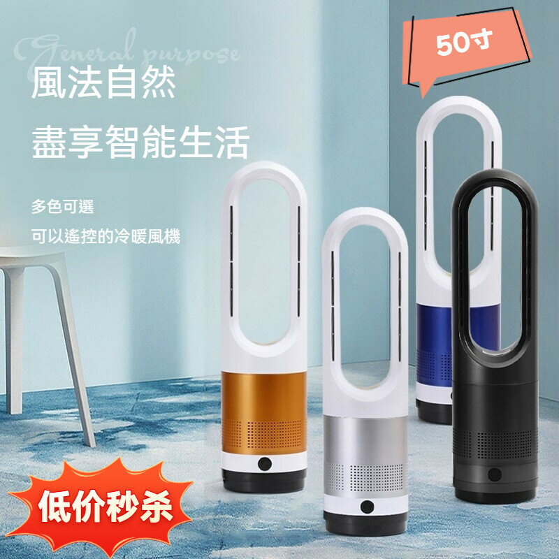 電暖爐推薦到110V冷暖兩用 空調扇 無葉風扇臺式暖風機 取暖器電風扇涼風傢用淨化循環二合一負離子風扇空氣淨化循環就在小胖達生活百貨推薦電暖爐