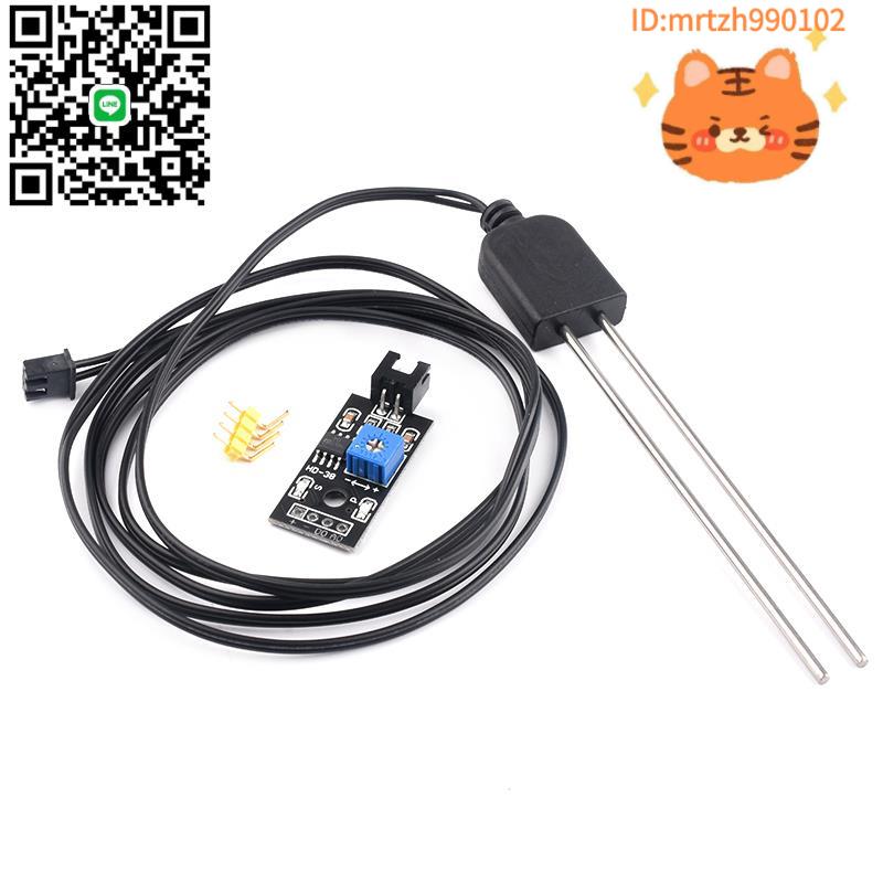 土壤濕度模組 泥土濕度檢測 水分檢測耐腐蝕探頭傳感器DC3.3v-12V-淘淘屋 可開發票