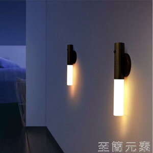好棒智慧感應小夜燈USB充電走廊櫥柜壁燈家用衛生間強壁感應LED燈 全館免運