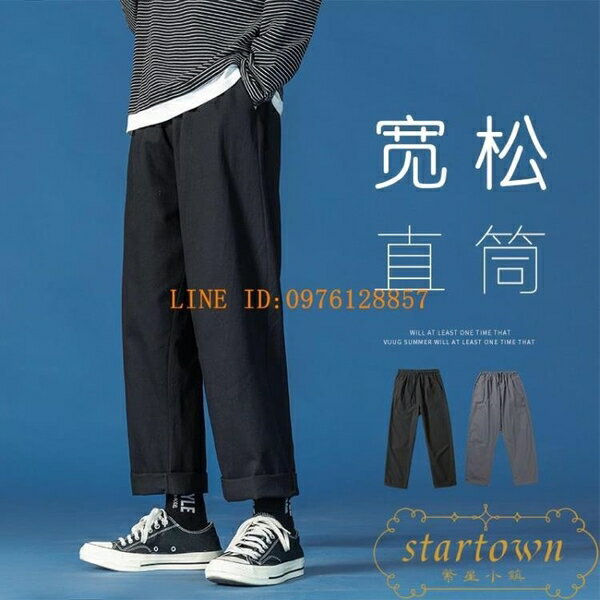 褲子男百搭韓版潮流闊腿寬鬆直筒褲大碼工裝休閒長褲【繁星小鎮】