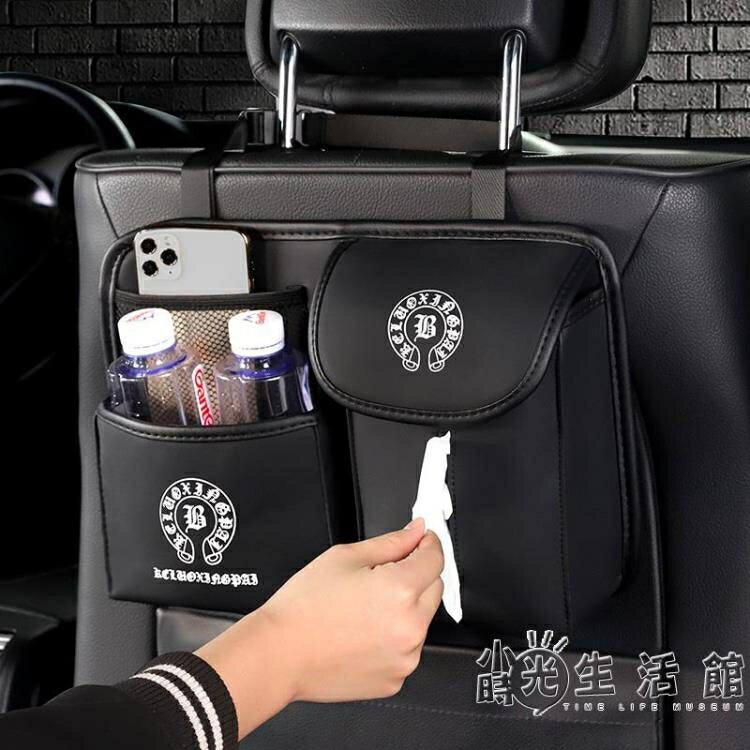 汽車座椅靠背收納袋掛袋兒童車載椅背置物袋多功能車內抽紙巾袋盒 99購物節