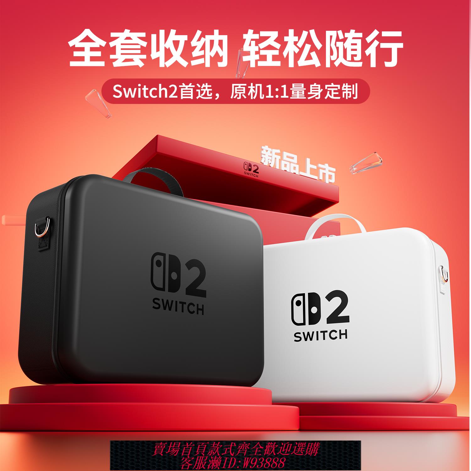 {可刷卡 打統編}必極必特switch2代收納包適用任天堂switcholed保護套大容量全套ns2遊戲機袋卡帶盒手柄殼oled二代主機箱配件