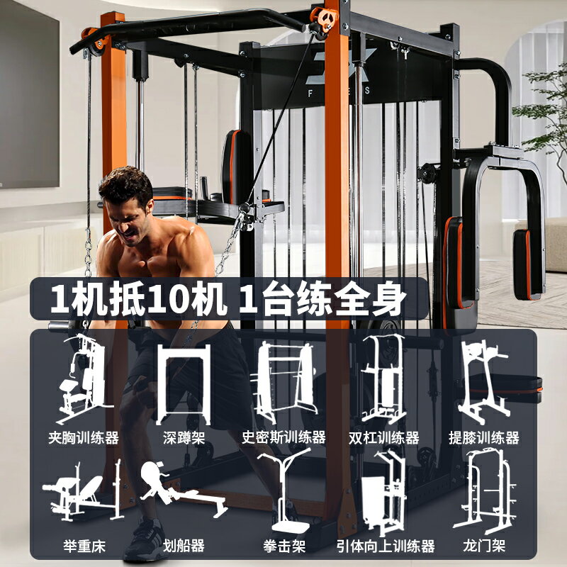 JX龍門架健身器材綜合訓練器史密斯機家用深蹲多功能力量器械組合