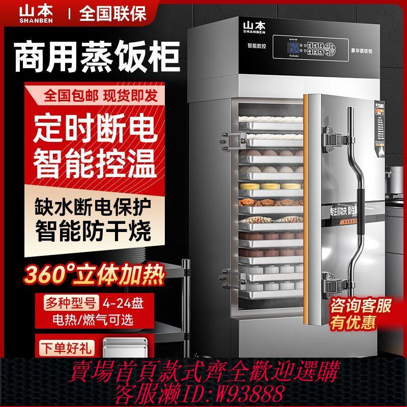 110v蒸包機 山本商用蒸包柜全自動蒸包機自動進水抽屜智能防干燒大功率蒸飯車 | 365購物街 | 樂天市場Rakuten
