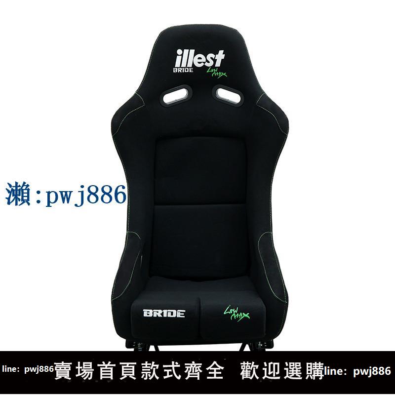 【可打統編 超低價】BRIDE ILLEST汽車座椅一體成型輕量玻璃鋼桶椅通用VR改裝賽車座椅