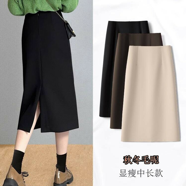 秋冬季半身裙女 包臀開叉裙 小個子高腰顯瘦直筒毛呢半身裙 半身裙 包臀長裙女 中長裙秋冬 女半身裙 顯瘦 開叉半身裙女