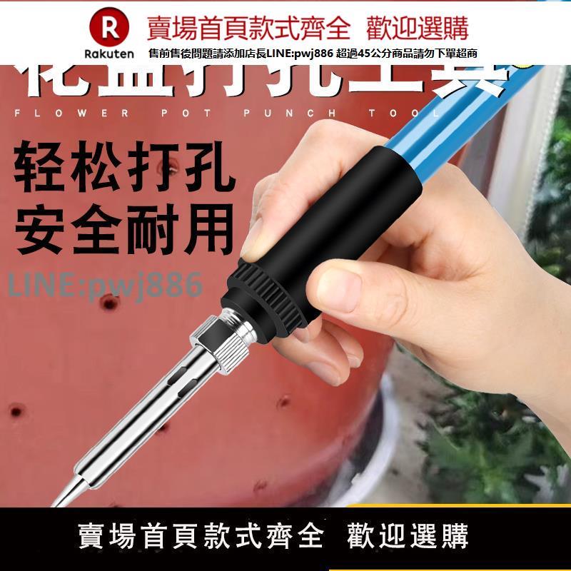 【高品質 超低價】塑膠切割神器園藝花盆打孔便攜式家用內熱可調電烙鐵燙眼機套裝【注意！下單滿299出貨】