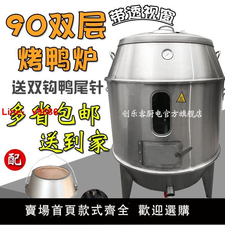 【臺灣公司 超低價】加厚木炭烤鴨爐商用燃氣燒鴨爐烤雞爐不銹鋼燒烤爐吊爐雙層燒鵝爐
