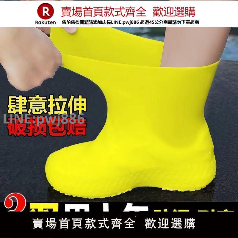 【公司貨優質服務】防水鞋套乳膠防滑雨鞋套防滑加厚耐磨戶外防水鞋套防雨男女雨靴套【注意！訂單滿299出貨】