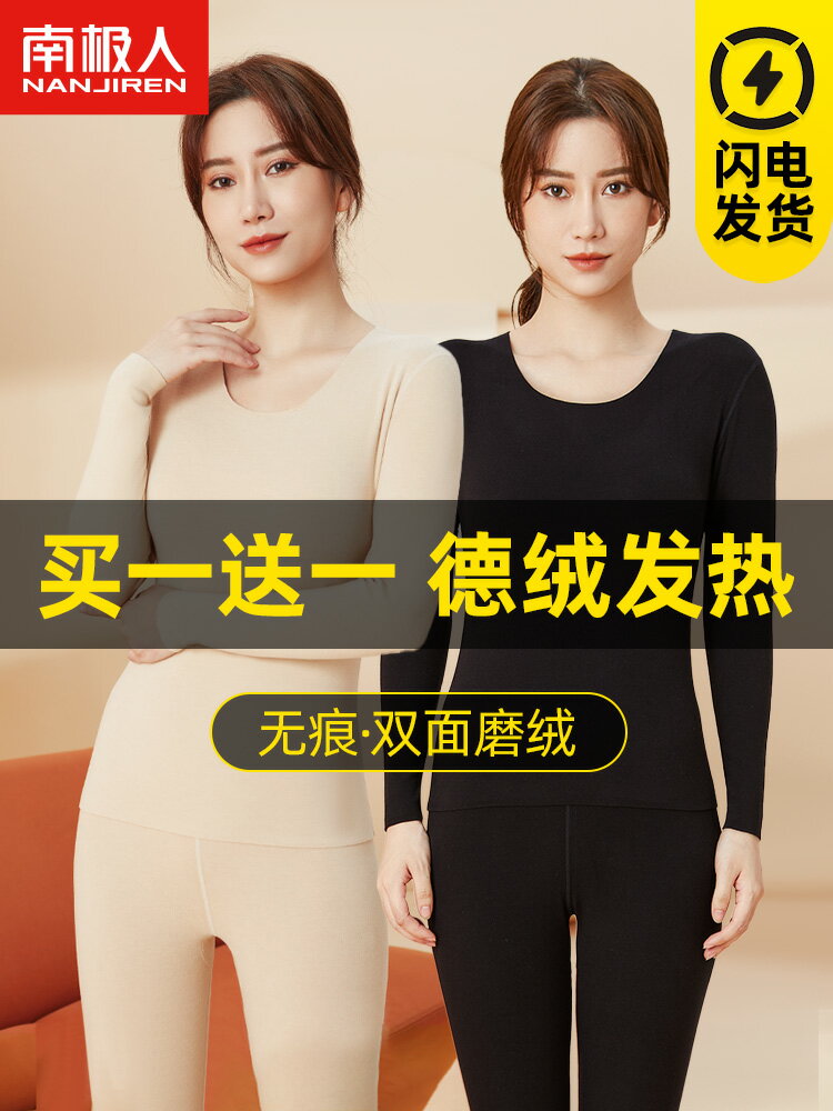 南極人德絨羊毛保暖內衣女加絨發熱無痕打底大碼秋衣秋褲套裝冬季
