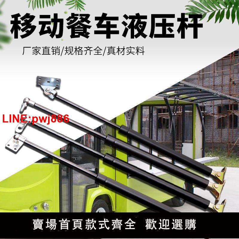{臺灣公司 可開發票}移動餐車小吃車上翻門液壓桿撐桿氣動頂桿氣彈簧氣撐斜拉桿液壓桿