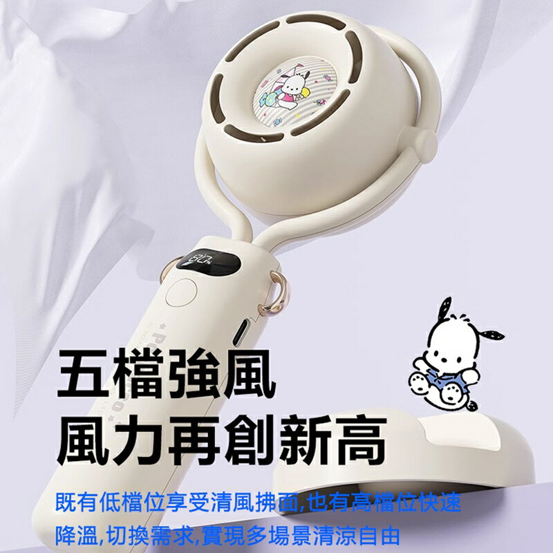 三麗鷗Sanrio 三麗鷗家族系列手持風扇FAN01【APP享6%回饋】 4