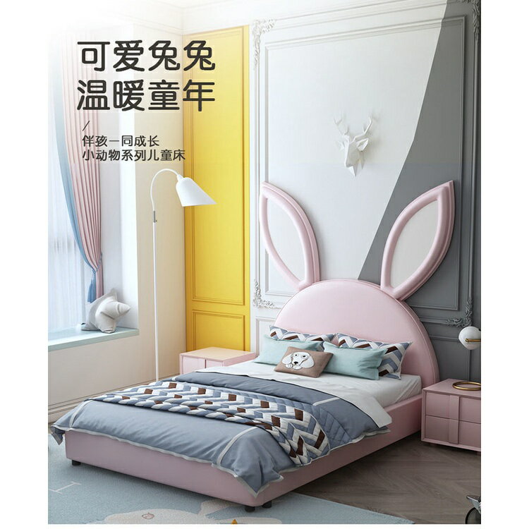 實木床 床 卡通兔兔床 公主床 女臥室床架 單人床 兔耳朵床 床組床架