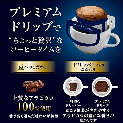 【頂級濾掛式 3種風味 42包入】日本原裝 AGF 贅沢珈琲店 濾掛咖啡 綜合 黑咖啡 【小福部屋】 5