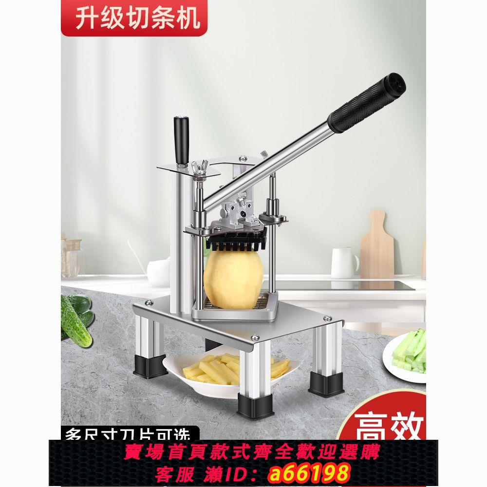 【臺灣公司 可開發票】切條機切條器商用家用切黃瓜蘿卜土豆條萵筍瓜藕條薯條機果蔬切條