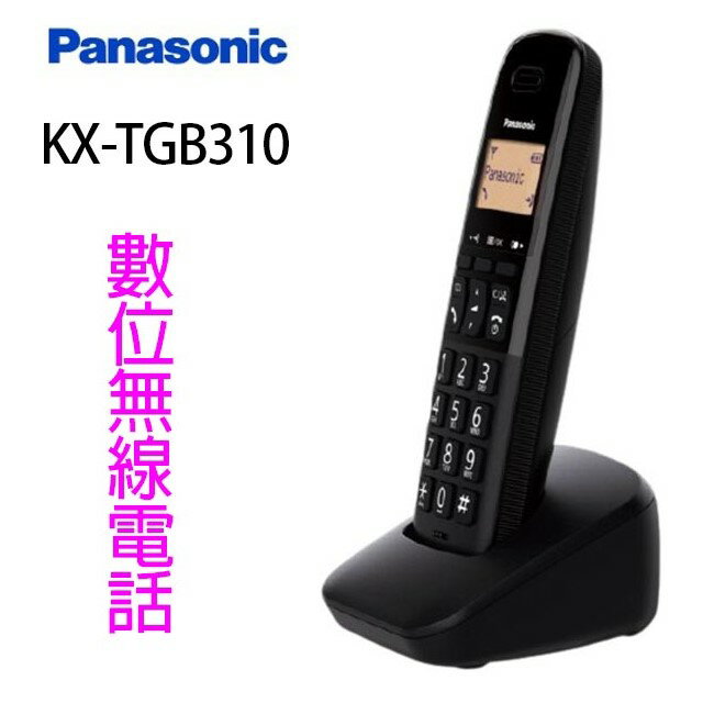Panasonic 國際KX-TGB310TW 數位無線電話機| 家殿城家電專賣| 樂天市場