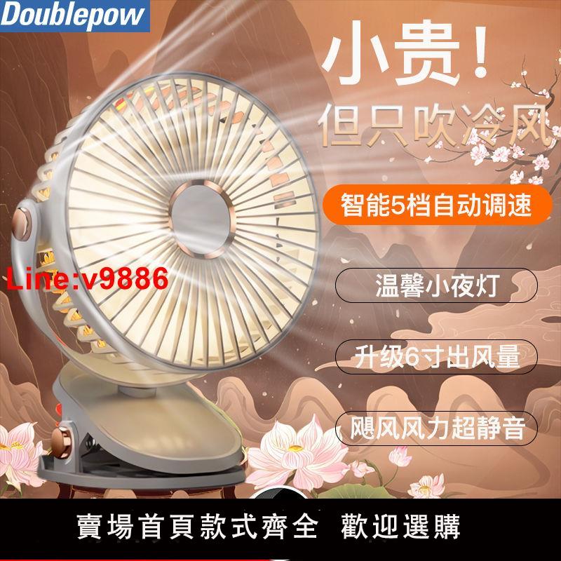 【臺灣公司 超低價】夾子風扇USB充電宿舍靜音桌子臺式夾扇學生便攜式臥室床頭大風力
