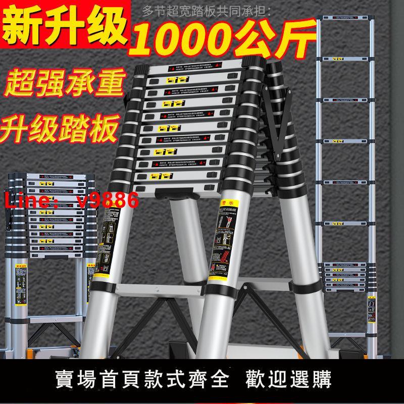【臺灣公司保固】人字梯子家用多功能可折疊伸縮鋁合金工程加厚升降竹節室內小樓梯