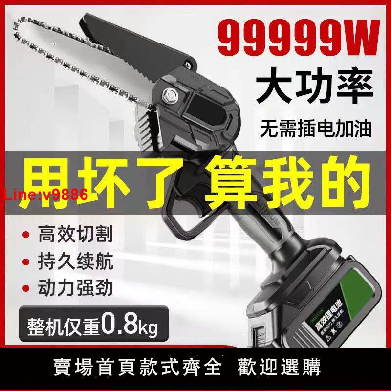 【臺灣公司 超低價】電鋸家用小型手持伐木鋸充電式鋰電小單手鋸戶外切割鋸柴鋸樹神器