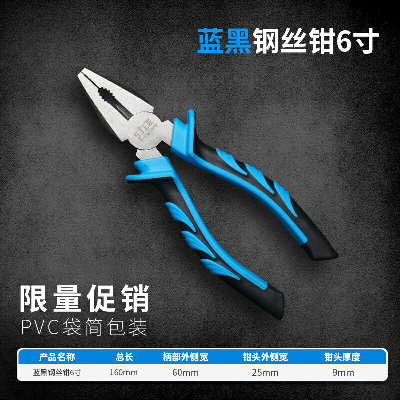 斜嘴鉗 斷線鉗 老虎鉗 鋼絲鉗工業級省力老虎鉗平口手鉗子多功能電工鉗6寸8寸斷線鉗『ZW9078』