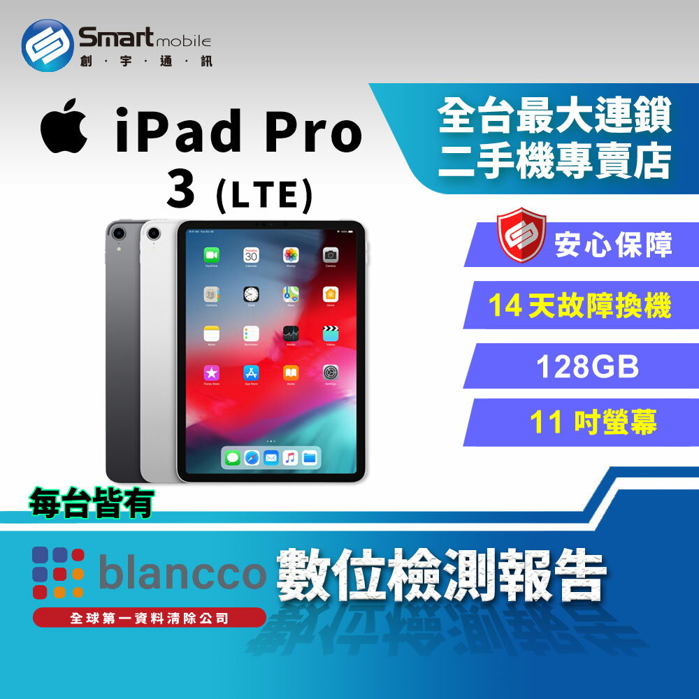 創宇通訊│福利品】Apple iPad Pro 3 (2021) 128GB LTE版11吋觸控螢幕