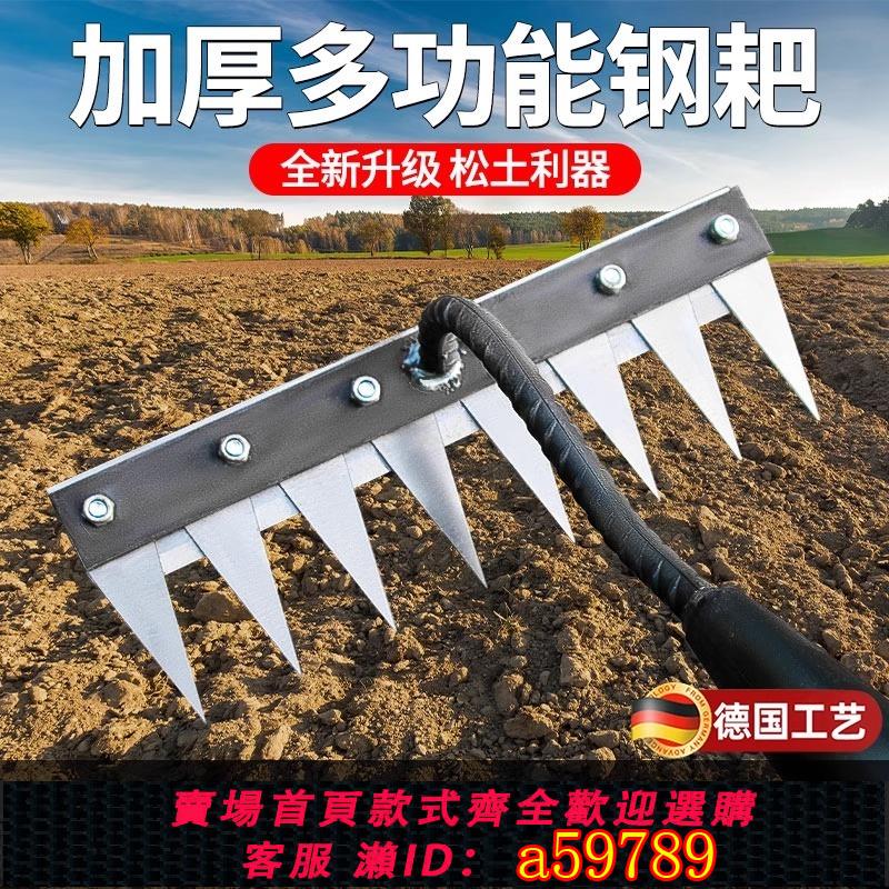 【臺灣公司 可打統編】德國工藝釘耙多功能除草神器加厚帶刀片可拆卸鋤頭除草耙子農用耙