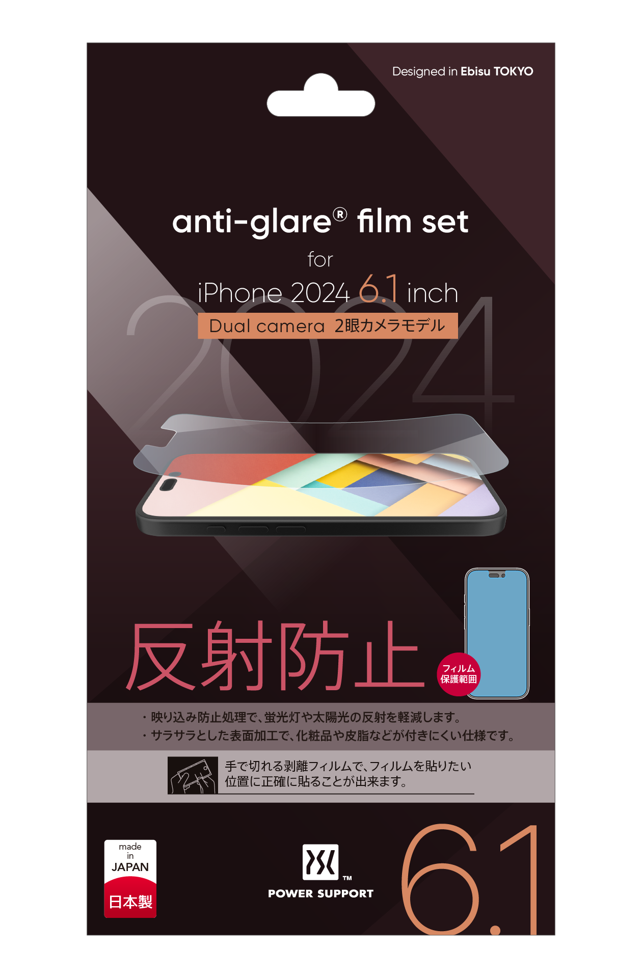 iPhone 16 系列 POWER SUPPORT | 日製螢幕保護膜 霧面