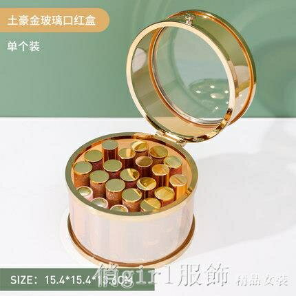 口紅收納盒輕奢玻璃桌面唇釉置物架化妝品透明整理防塵梳妝臺臥室 YTL 【林之舍】