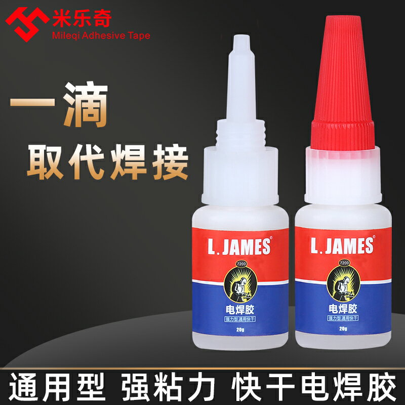 強力萬能免釘膠高粘度粘墻面金屬墻壁手辦鏡子瓷磚木材塑膠衛生間置物架貼墻專用防水家用膠多功能粘得牢膠水