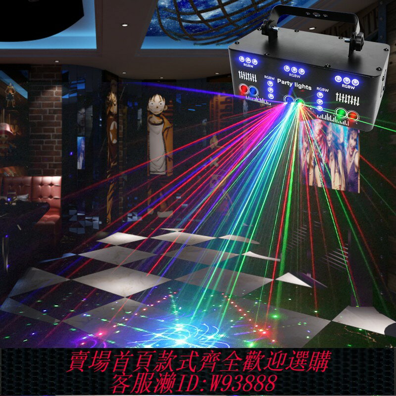 {臺灣公司貨 可打統編}過節包房酒吧聲控爆閃七彩鐳射鐳射蹦迪燈旋轉舞臺燈光KTV閃光燈