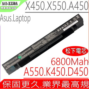 ASUS A41-X550A，X450，X550 (業界最高規)-華碩 K450，K550，F452，P550，P552，P450，PRO450，409 R412，R510，R513