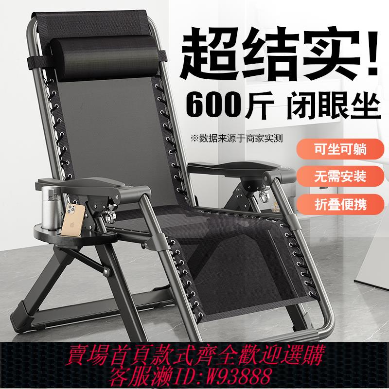 {臺灣公司貨 可打統編}躺椅折疊午休椅子靠背辦公室躺坐兩用午睡床家用休閑老人結實耐用