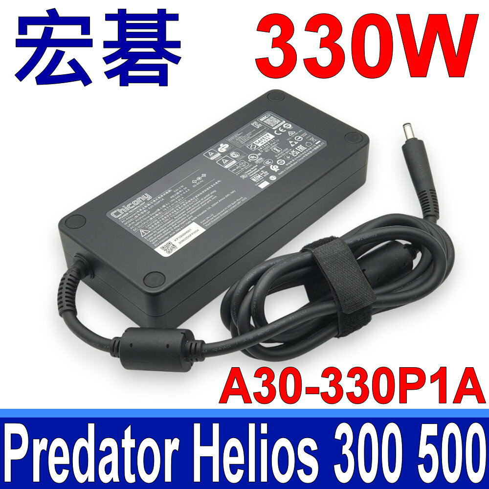 ACER 宏碁 330W 變壓器 CHICONY A20-330P1A PREDATOR HELIOS 300 500 UNVEILS NEO 15 充電器