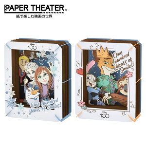 【日本正版】紙劇場 迪士尼 100周年 紙雕模型 紙模型 立體模型 冰雪奇緣 動物方城市 PAPER THEATER